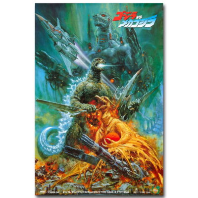 74831 Godzilla vs MechaGodzilla 2 Classic Japan Wall Print Poster US-image