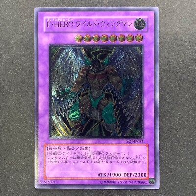 NM Elemental Hero Wild Wingman EOJ-JP035 Ultimate Rare YuGiOh 980-image