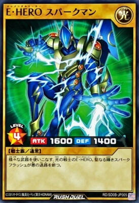 Yugioh Rush Duel RD/SD0B-JP005 Elemental HERO Sparkman-image