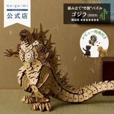 Toho Bamboo Art wa-gu-mi Godzilla 2023 3D Puzzle 4580423515597-image