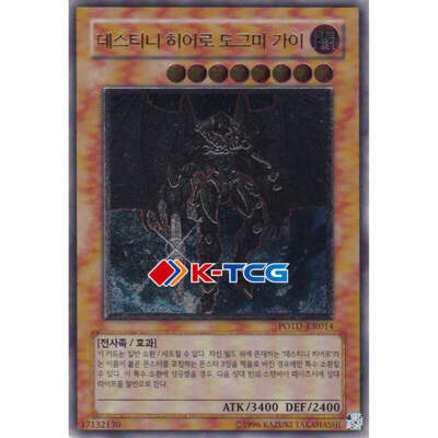 Yugioh Card 