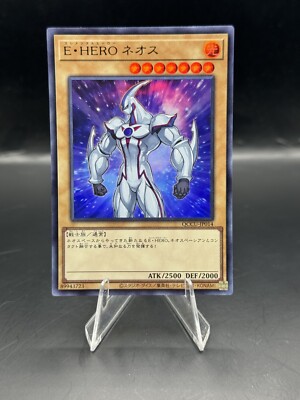 Elemental HERO Neos | QCCU-JP014 | Yu-Gi-Oh Card-image