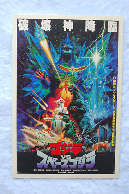 Godzilla versus Space Godzilla Lobby Card Movie Poster-image