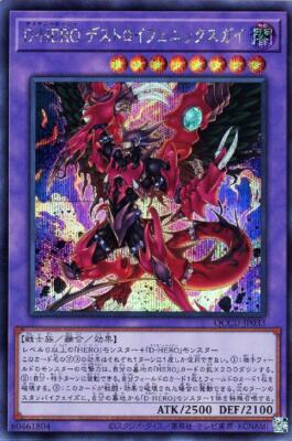 YuGiOh QCCU-JP033 Destiny HERO - Destroyer Phoenix Enforcer Secret-image
