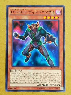 Yu-Gi-Oh Destiny HERO - Decider SPDS-JP003-image