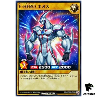 Elemental HERO Neos RD/SD0B-JP004 [N] Normal Birth of Hero Yugioh Japan-image