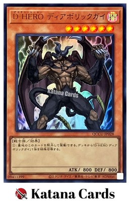 Yugioh Cards | Destiny HERO - Malicious Ultra Rare | QCCU-JP028 Japanese-image