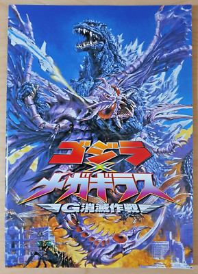 Godzilla Vs. Megaguirus art guide booklet (2017 reprint, 2000) Japanese kaiju-image
