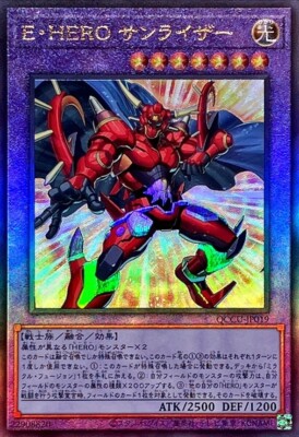 Elemental HERO Sunrise QCCU-JP019   Ultimate Rare - side UNITY/Japanese/Yu-Gi-Oh-image