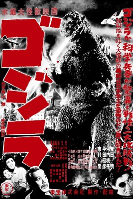 2024 BOTTLENECK GALLERY GODZILLA 1954 - B&W VARIANT ACRYLIC PANEL PRINT #/30-image