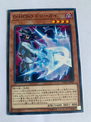 Yu-Gi-Oh! Destiny HERO - Drawhand DANE-JP009-image