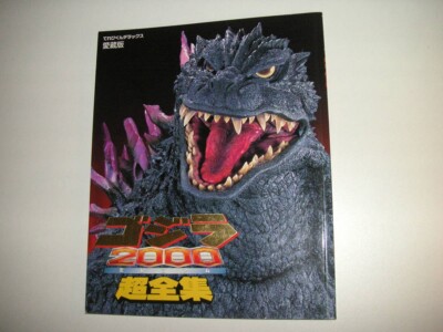 GODZILLA ART BOOK Godzilla 2000 Millennium Super Complete Works-image