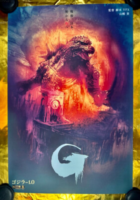 SCI FI Godzilla Minus One open edition art print poster by Tony Stella of Mondo-image