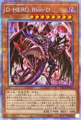 PAC1-JP032 Destiny HERO-Plasma Prismatic Secret Rare Another Art/Japanese/YuGiOh-image