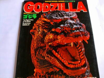 New Godzilla in 1984 book photo story detail art Tokusatsu kaiju -image
