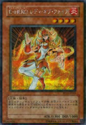 PP10-JP005 - Yugioh - Japanese - Elemental HERO Lady Heat - Secret-image