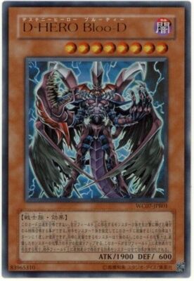 WC07-JPB01 - Yugioh - Japanese - Destiny HERO - Plasma - Ultra-image
