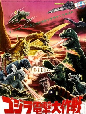 V2108 Godzilla Destroy All Monsters 1968 Gojira Vintage Decor WALL POSTER PRINT-image