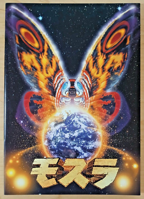 Rebirth of Mothra movie art booklet (2017 reprint, 1996) Japanese kaiju Godzilla-image