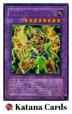 Yugioh Cards | Elemental HERO Plasma Vice Rare | DP06-JP011 Japanese-image
