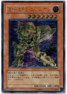 Yugioh OCG Elemental HERO Bladedge Ultimate Elemental Energy EEN-JP007 Japanese-image