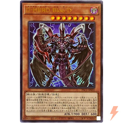 Destiny HERO - Plasma - Ultra Rare PAC1-JP032 Prismatic Art Collection - YuGiOh-image