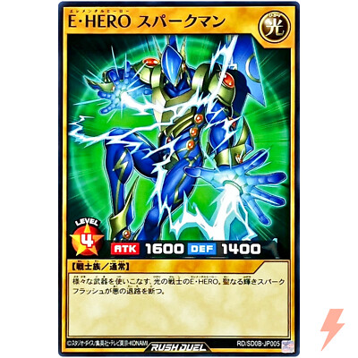 Elemental HERO Sparkman - Common RD/SD0B-JP005 Birth of Hero - YuGiOh Rush Duel-image
