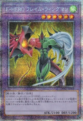 Elemental HERO Flame Wingman POTE-JPS01 Prismatic Secret Rare Yugioh Japanese NM-image