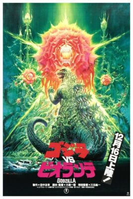 285018 GODZILLA VS BIOLLANTE JAPANESE PRINT POSTER-image