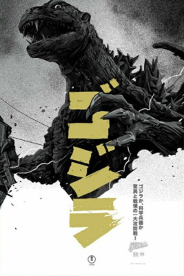 Godzilla Gold Variant Oliver Barrett Movie Poster Print Mondo Japanese Kaiju-image