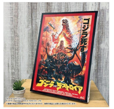 Godzilla vs Destoroyah Art Panel BANDAI Interior 333mm poster TOHO toy Japan-image