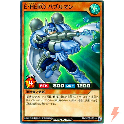 Elemental HERO Bubbleman - Super Rare RD/SD0B-JPS10 Birth of Hero - Rush Duel-image
