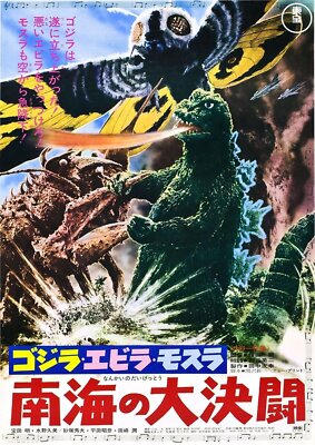 Godzilla Vs Sea Monster 02 Movie Wall Art Poster Print Pick A Size Lot Up-image