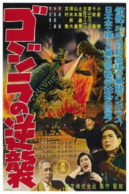 284920 JAPANESE GODZILLA RAIDS AGAIN MOVIE PRINT POSTER-image