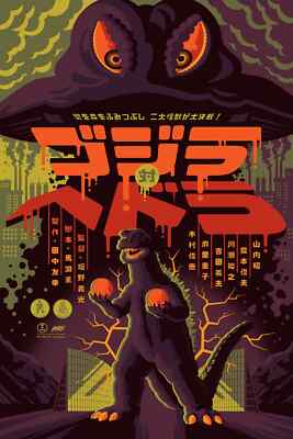GODZILLA VS HEDORAH Variant Screen Print/Poster Tom Whalen Mondo LE #/120-image