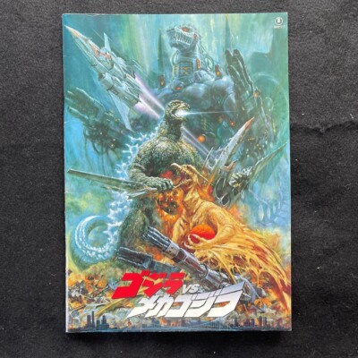 Godzilla vs Mechagodzilla 1993 souvenir program art guide book Toho poster-image