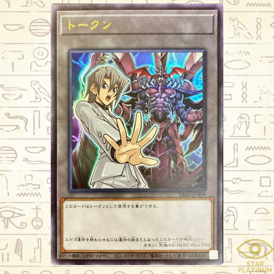 Token Aster Phoenix and Destiny HERO Ultra Rare TK03-JP009  Japanese YuGiOh - NM-image