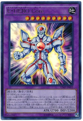 Yu-Gi-Oh Elemental HERO Core VJMP-JP092 Ultra Rare Japanese-image