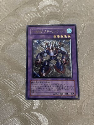 Yu-Gi-Oh Elemental HERO Steam Healer Ultimate Rare BPT-JP004 NM Japanese-image