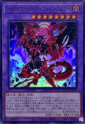 Yugioh Card QCCU-JP033 Destiny HERO Destroyer Phoenix Enforcer | Super Japanese-image