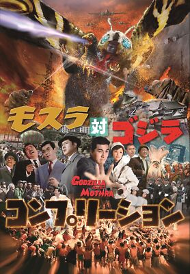 Mothra vs Godzilla Completion (Art Book) Precious snaps and precious color snaps-image