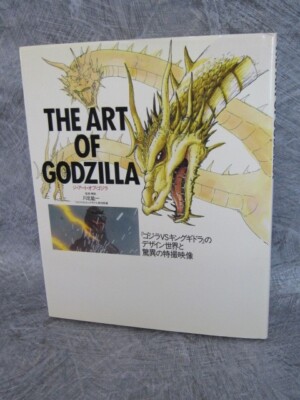The Art of GODZILLA Works Fan Tokusatsu Design Book 1991 See Condition-image