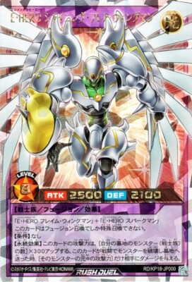 Yugioh Elemental HERO Shining Flare Wingman RD/KP18-JP000 Over Rush Japanese-image