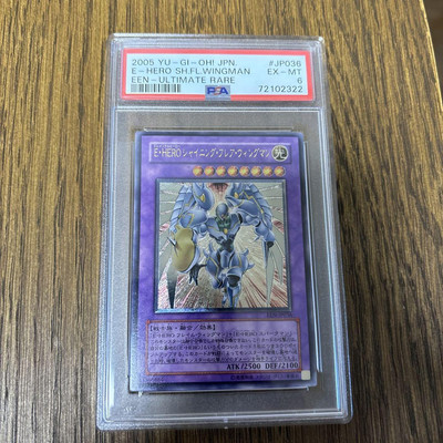 Yu-Gi-Oh! Yugioh PSA6 Elemental HERO Shining Flare Wingman-image