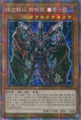 [PAC1-KR032] YUGIOH Prismatic Secret Rare Destiny Hero Plasma Korean MINT-image