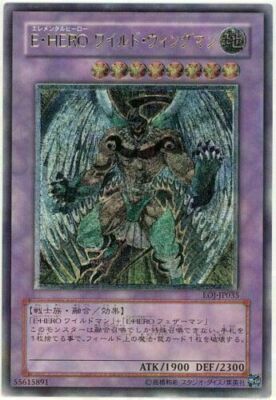 Yugioh Elemental Hero Wild Wingman EOJ-JP035 Ultimate Rare JAPANESE Played-image