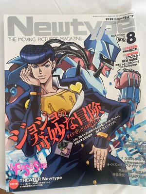 Newtype special feature JOJO's Bizarre Adventure 2016 Shin Godzilla japan F/S-image