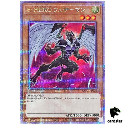 Elemental HERO Avian [Red] QCAC-JP026 [QSrR] Quarter Art Collec Yugioh Japan-image
