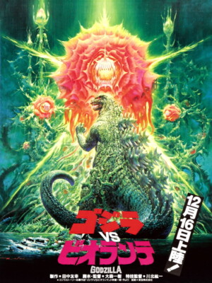 V2122 Godzilla vs Biollante 1989 Gojira Vintage Art Decor WALL POSTER PRINT-image