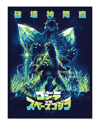 Godzilla vs. Space Godzilla Variant by Tracie Ching Ltd x/60 Poster Mondo MINT-image